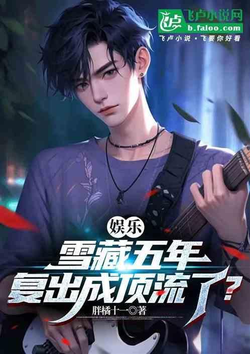 重返娱乐圈是什么