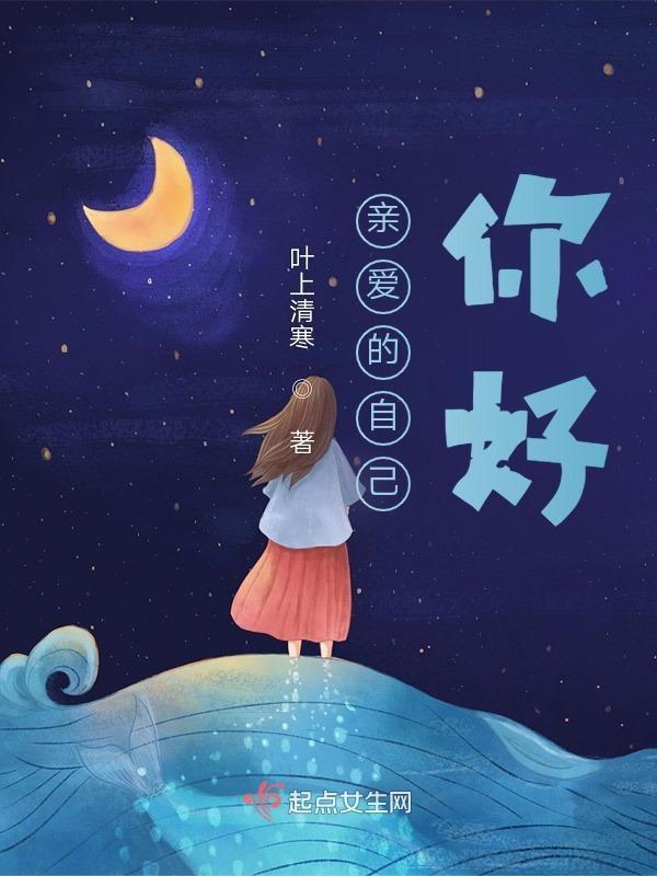 亲爱的自己你好一转眼已经62岁