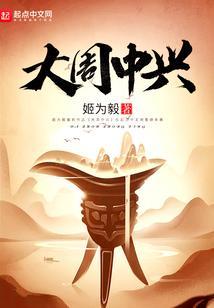 中兴大小周