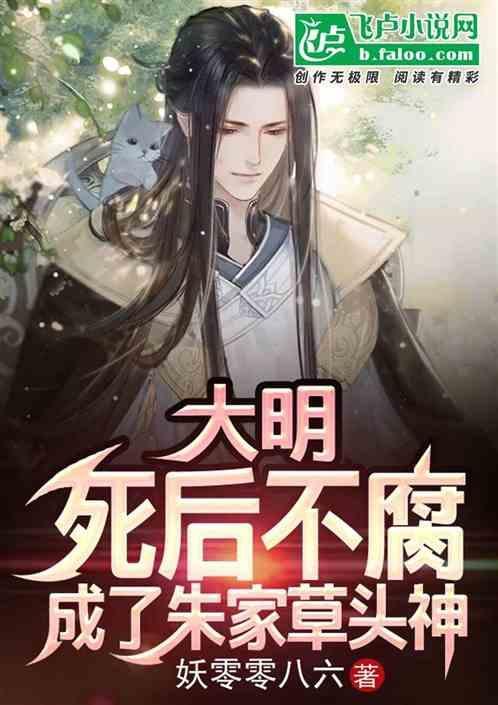 明灭亡后朱家后代结局