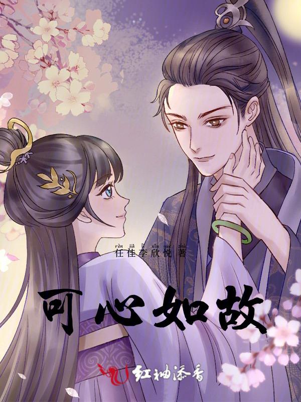 可心如意是成语吗