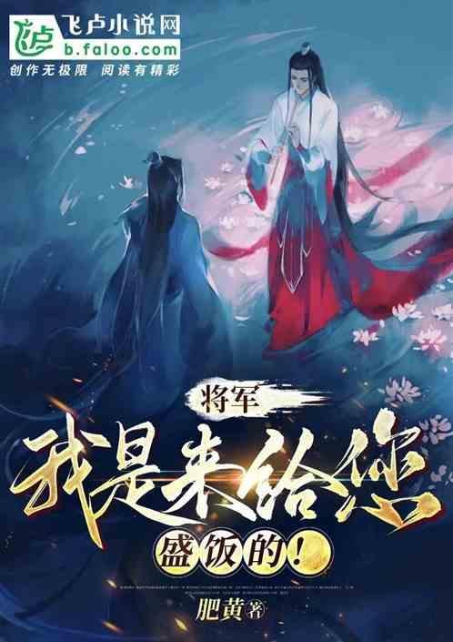 将军我是来种田的