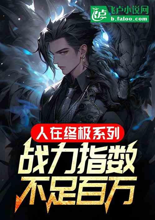 人在终极一班我真
