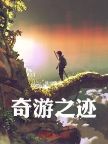奇游迹七大神器是什么
