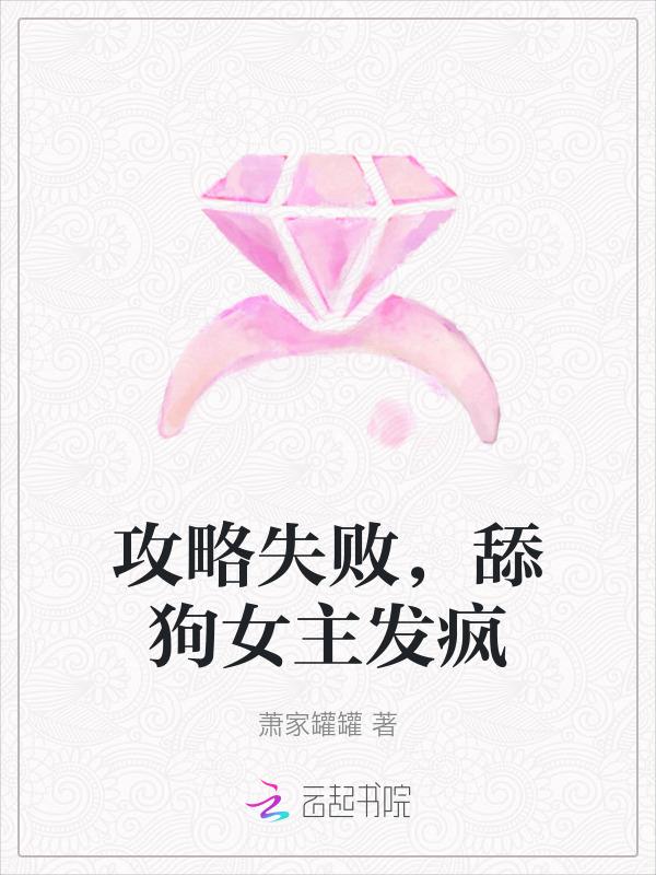 攻略失败后