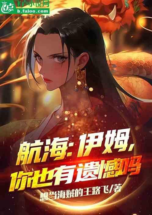 海贼王伊姆是谁百度贴吧