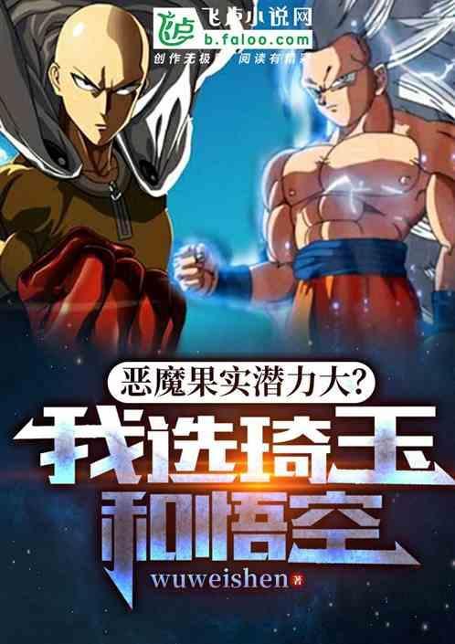 恶魔果实能力介绍