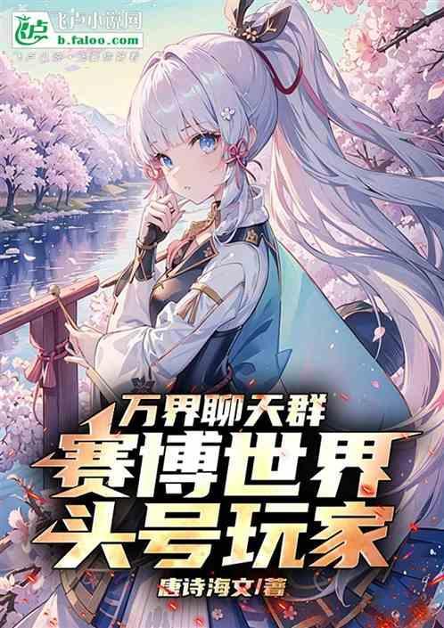 万界角色聊天群免费