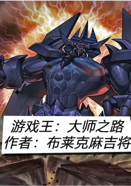 游戏王大师规则多少血