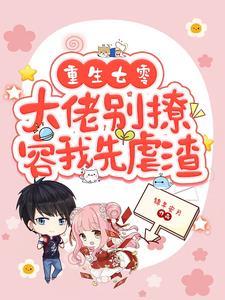 重生七零俏娘子全文免费阅读