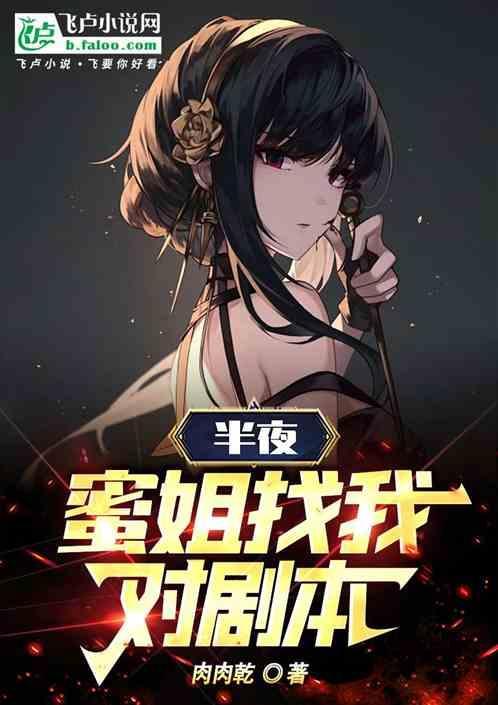蜜姐是什么意思