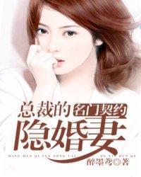 名门秘辛总裁私宠