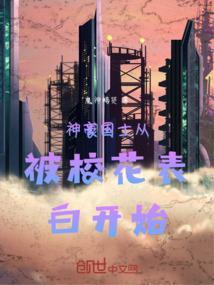神豪从签到校花开始