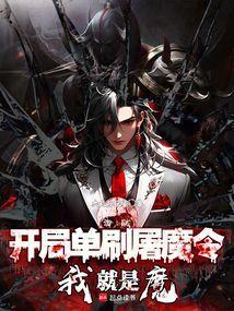 海贼开局一把魔刀千