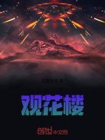 曹州牡丹园观花楼
