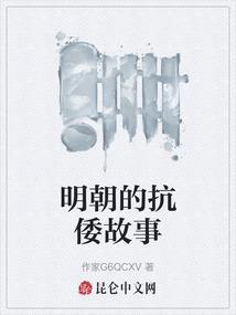 明朝的抗倭军事家是谁?