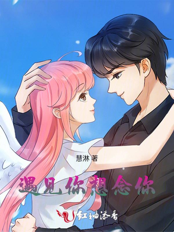 想念你英文