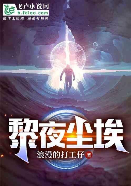 男主是黎夜的