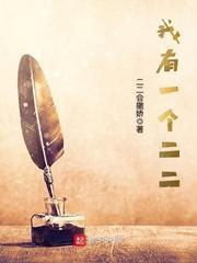 吞天系统