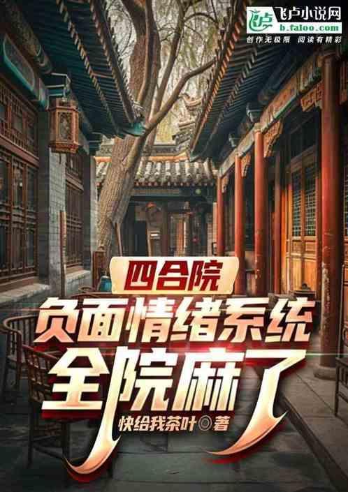 解释四合院