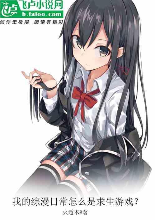 综漫我的日常生活