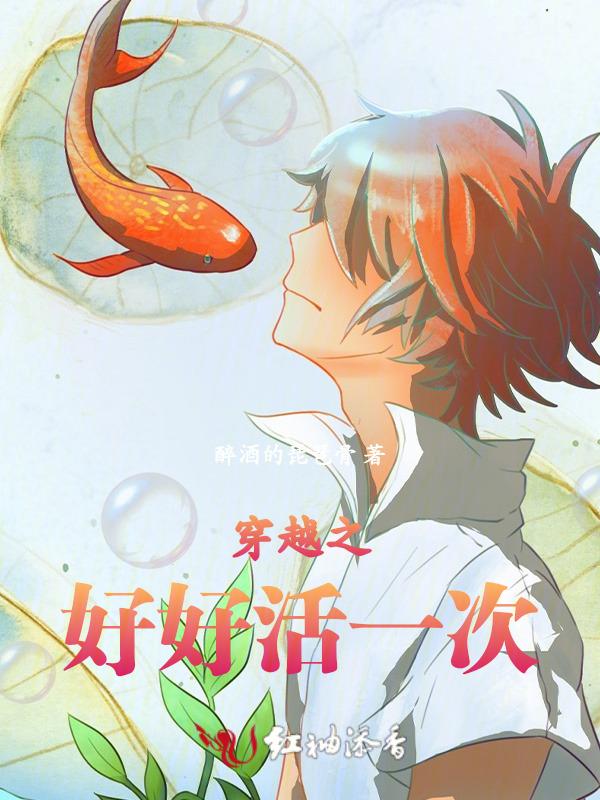 穿越之好生过日子