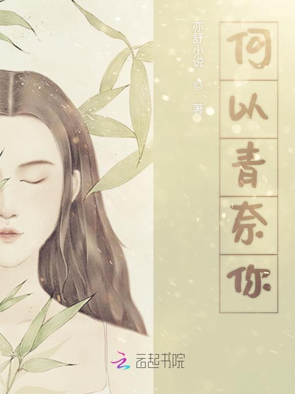歌曲何以