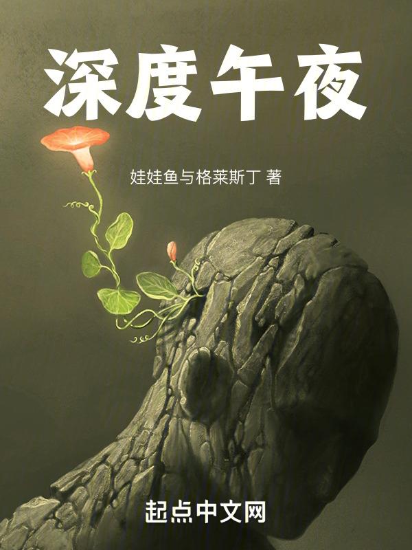午夜剧j