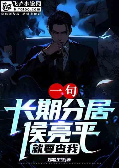 侯亮平的丈人