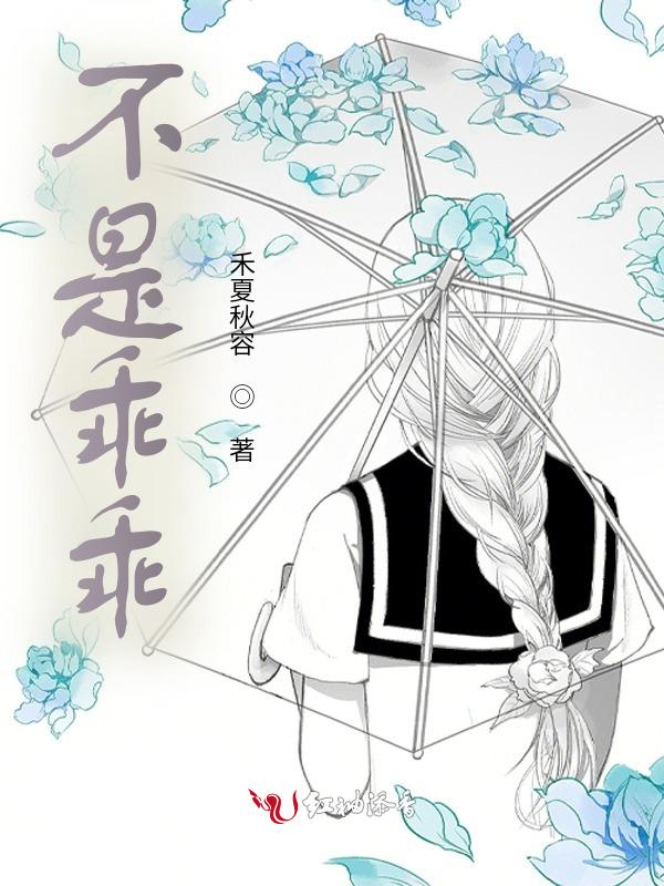 我不是乖乖女的说说