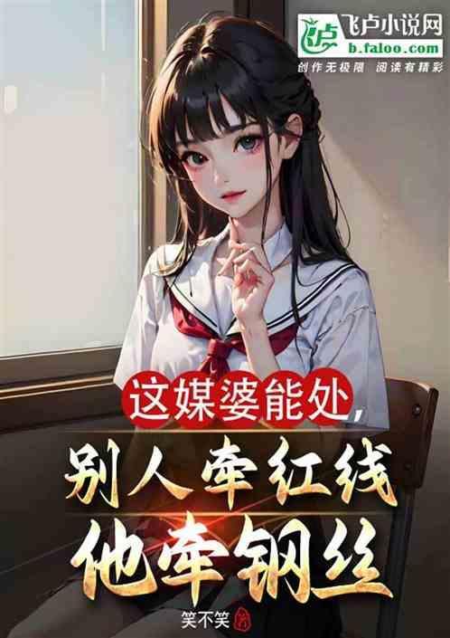 媒婆拿的钱叫什么