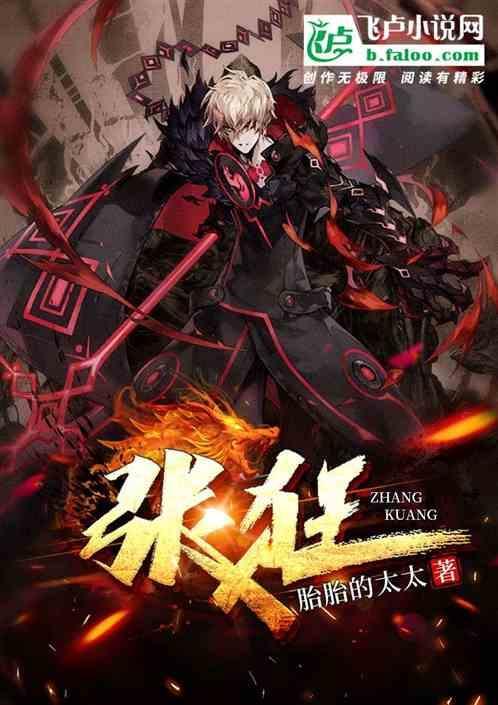 张狂的诗句