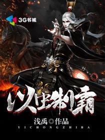 以虫治虫文言文翻译和字词解释