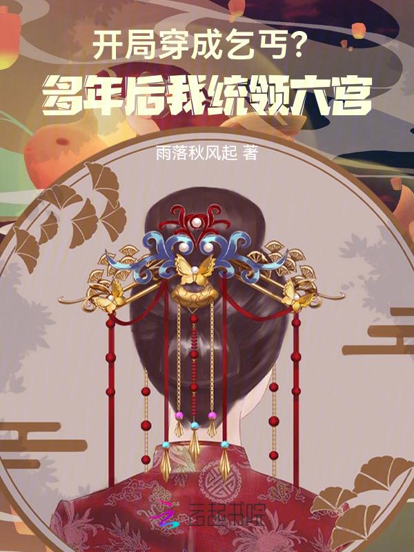 开局是个乞丐
