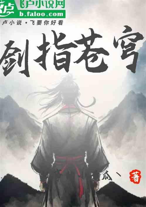 剑指苍穹钱学森