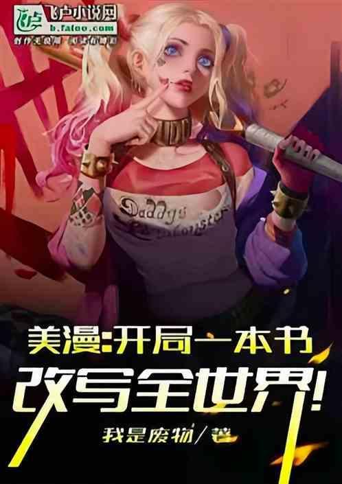某美漫诸天万界