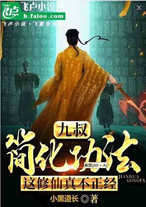 九叔练器