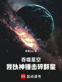 吞噬星空之签到成神