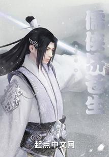儒释道经典珍本丛刊