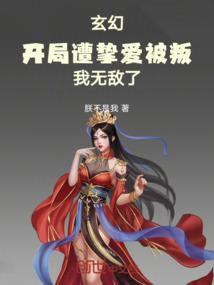 玄幻开局被夺至尊骨