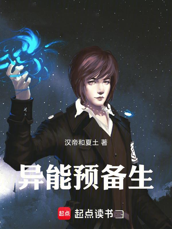 参军预备生是什么意思