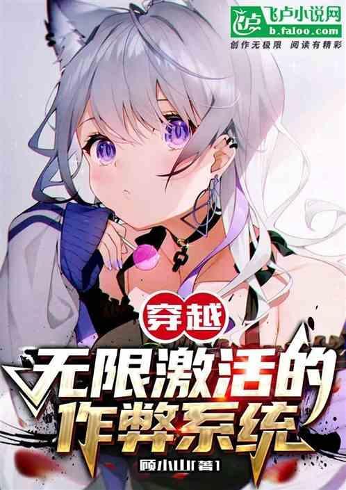无限穿越之开挂模式免费