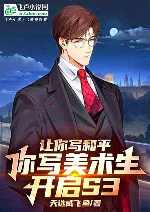 让你写和平