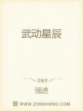 武动星河的境界划分
