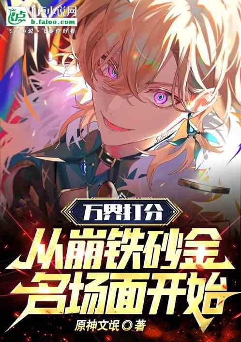 万界刮奖