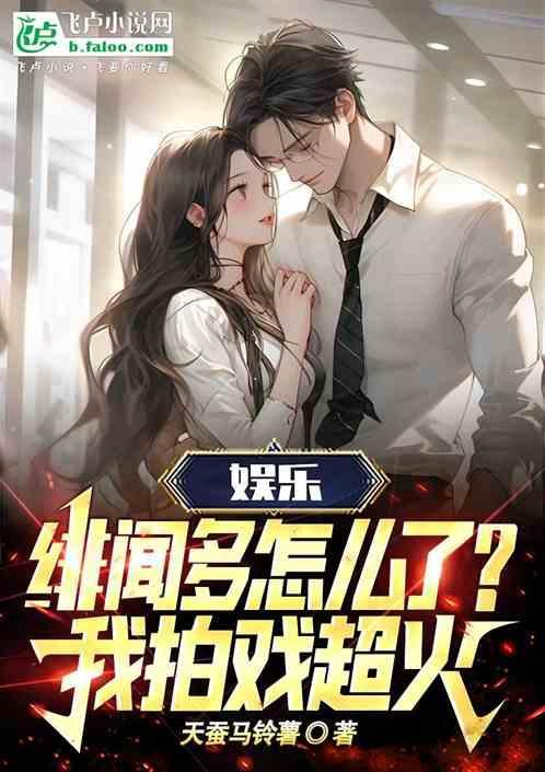 娱乐就这点钱?我顶多唱一宿!