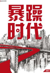 暴躁百度百科