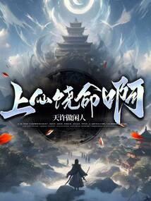上仙