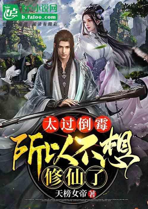 洪荒我吴刚绝不砍树 费虚