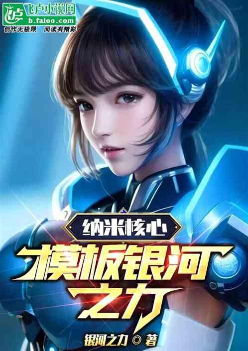 纳米核心之ga_01